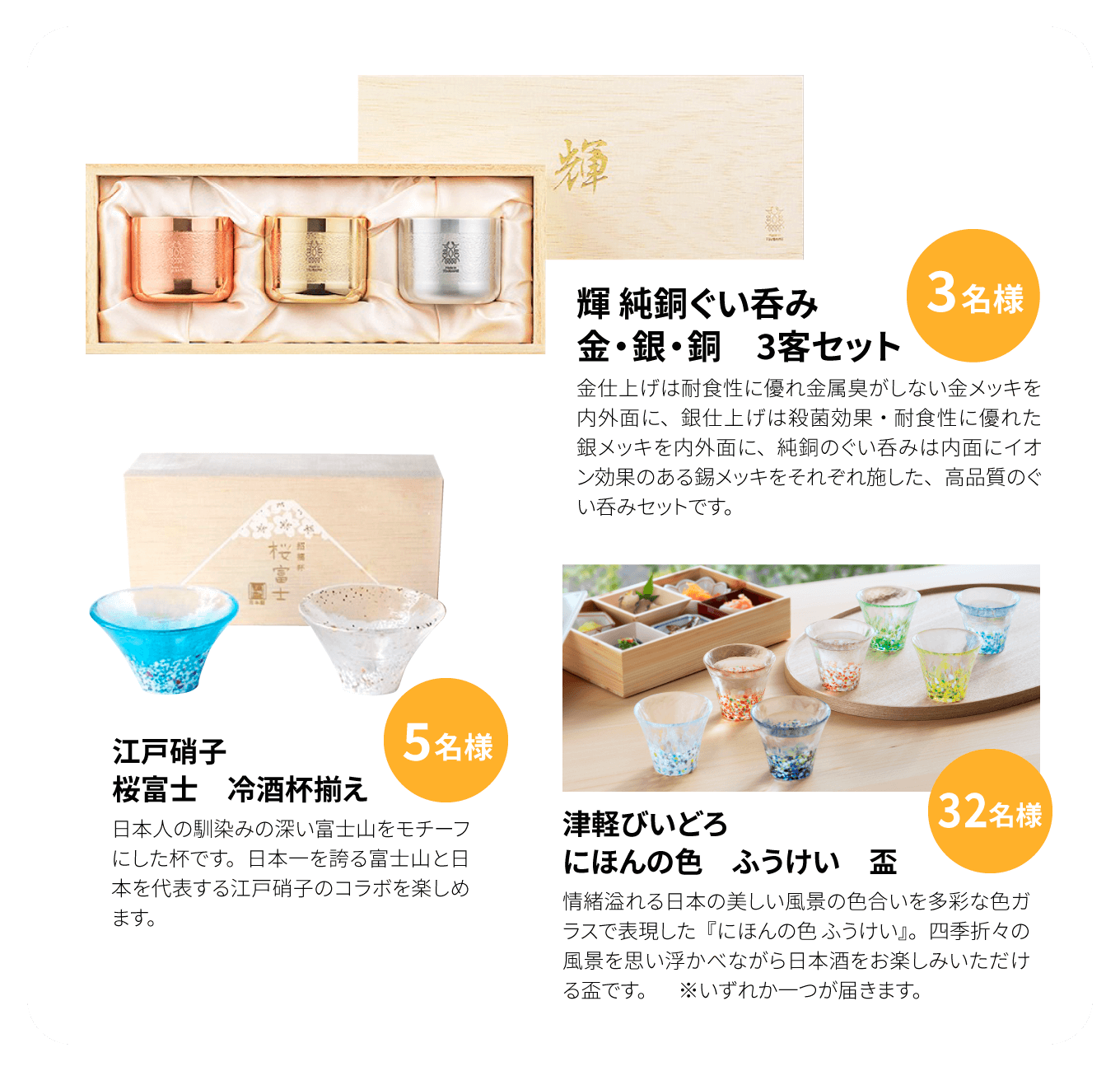 プレゼント商品